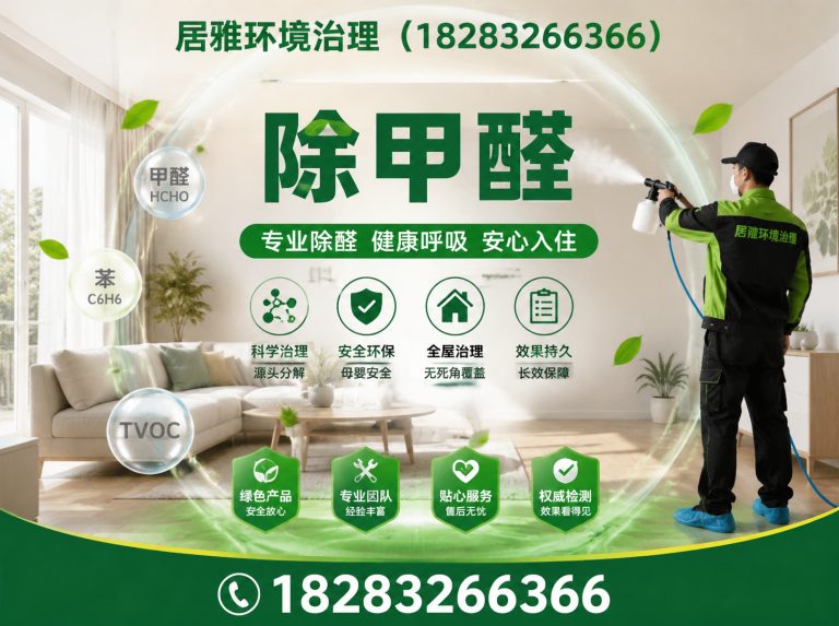 青白江区除四害展示图