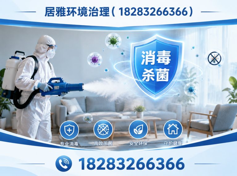 青白江区病媒生物防制展示图